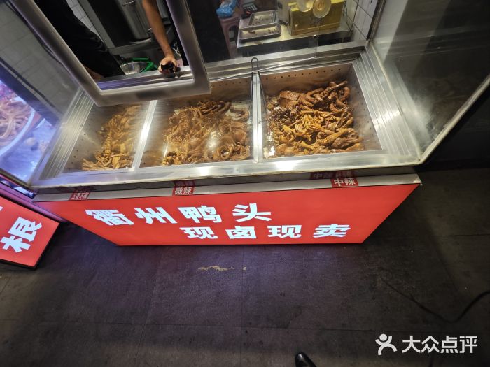 衢州鸭头(定西路店)大众点评精选！(图5)