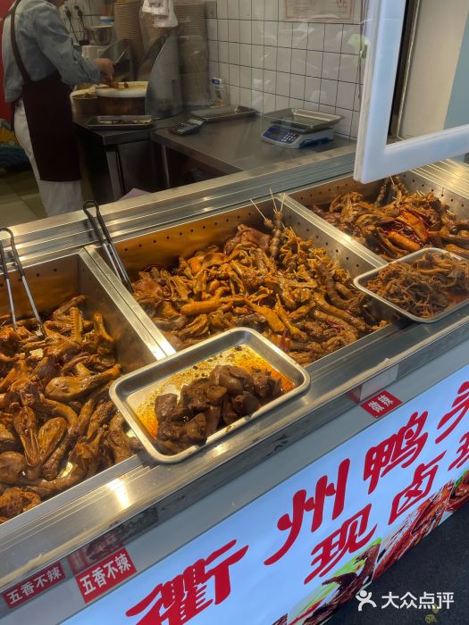 衢州鸭头(定西路店)大众点评精选！(图7)