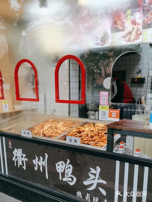 衢州鸭头(三钢里店)大众点评精选(图9)