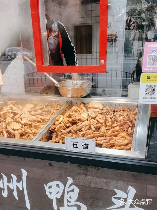 衢州鸭头(三钢里店)大众点评精选(图10)