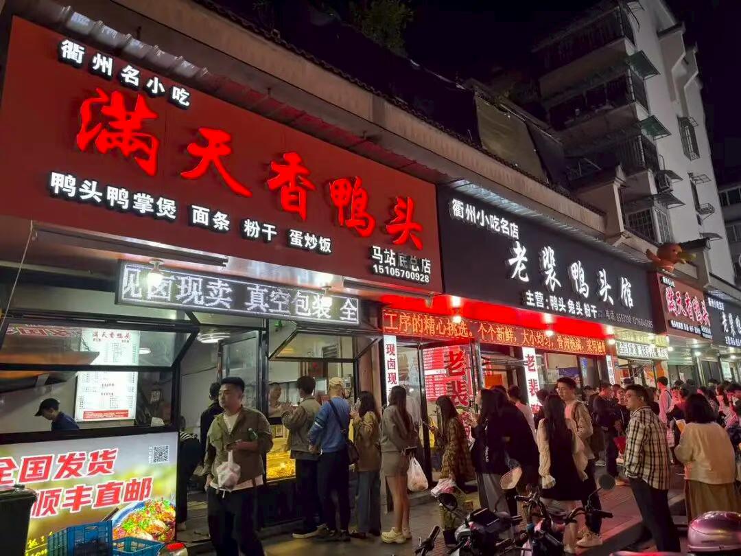 从“网红小吃”到“标准品牌” 衢州鸭头如何重塑卤味江湖(图2) 从“网红小吃”到“标准品牌” 衢州鸭头如何重塑卤味江湖(图2)